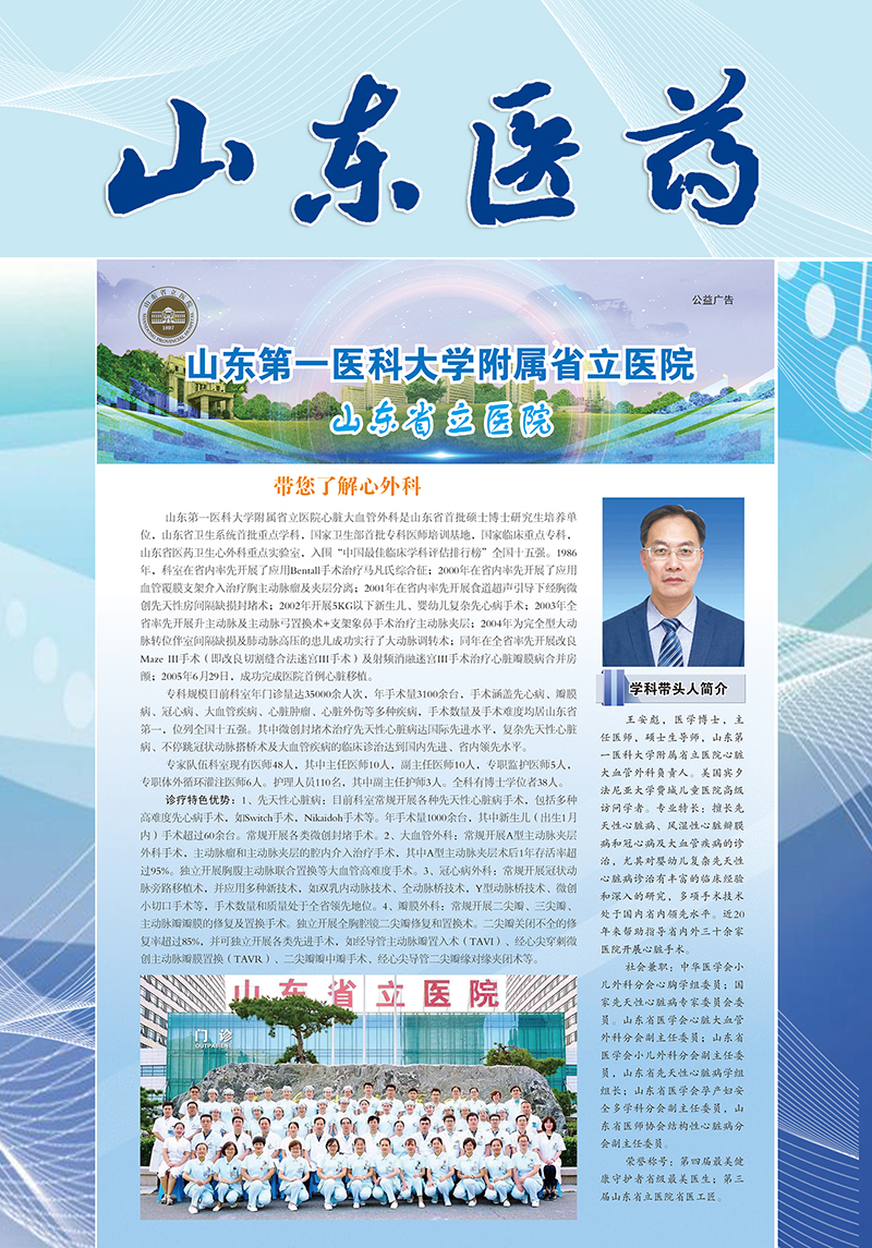 心外科