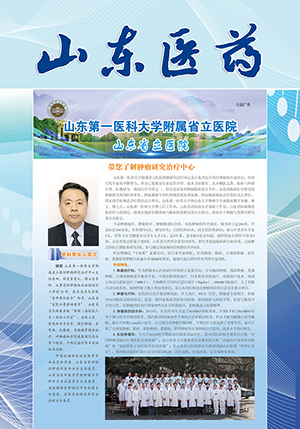 肿瘤科
