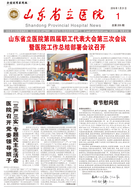 院报1.1.jpg