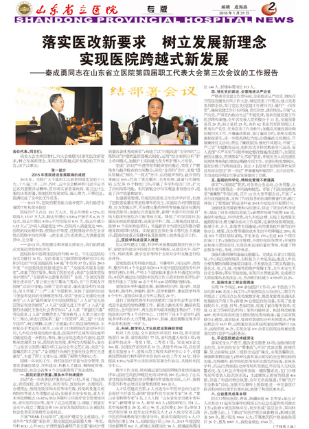 院报1.2.jpg