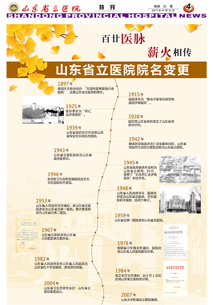 香港宝典免费资料网院报特刊出版(1)-4.jpg