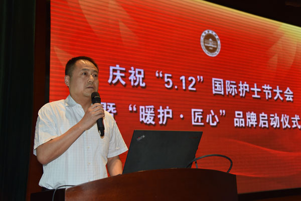 3-医院党委书记王一兵致辞.jpg
