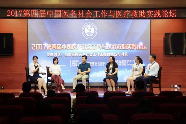 会议围绕“当前医院医务社会工作面临的挑战与对策”，“现代社工组织新型发展模式暨造血机制建设”-等主题进行了内容深刻的专题对话.jpg