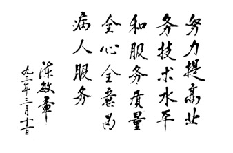 （修改定稿）省立医院画册内文预览0907_210x285预览(4)-14.jpg