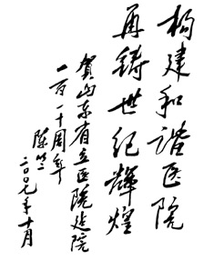 （修改定稿）省立医院画册内文预览0907_210x285预览(4)-19.jpg