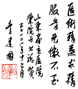 （修改定稿）省立医院画册内文预览0907_210x285预览(4)-17.jpg
