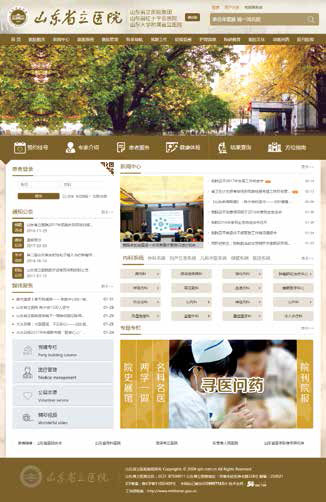（修改定稿）省立医院画册内文预览0907_210x285预览(4)-307.jpg