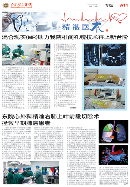 省立医院院报2018年10月期-10.jpg