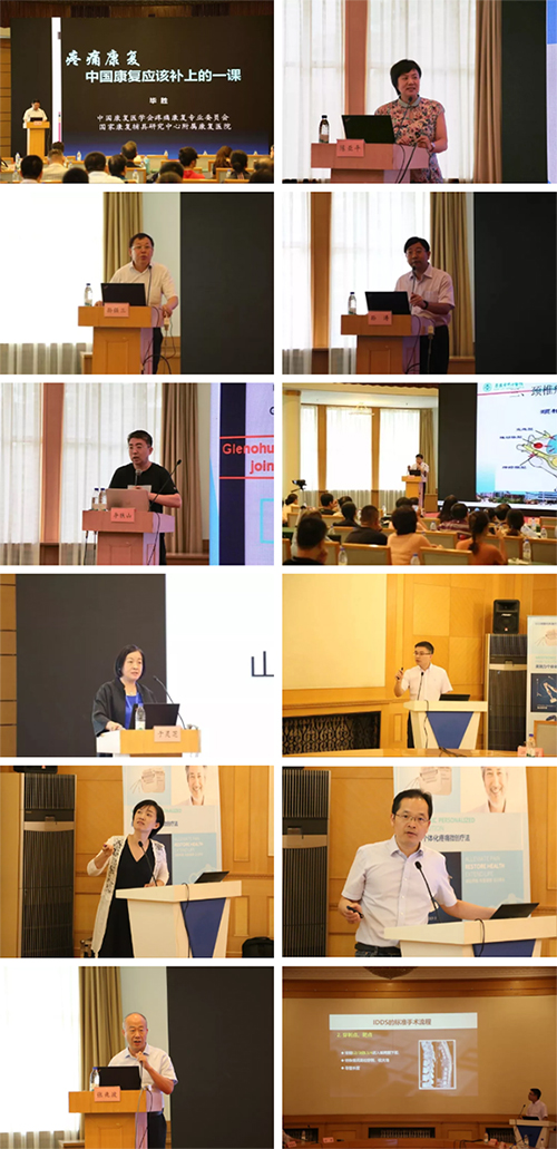 【学术交流】香港宝典免费资料网成功承办山东省康复医学会疼痛康复分会成立大会暨第五届肌肉骨骼疼痛康复治疗培训.jpg