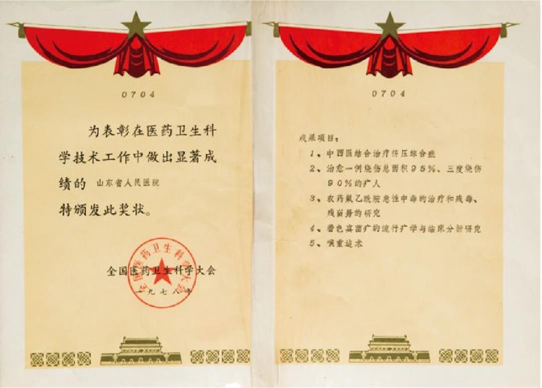奖状右.jpg
