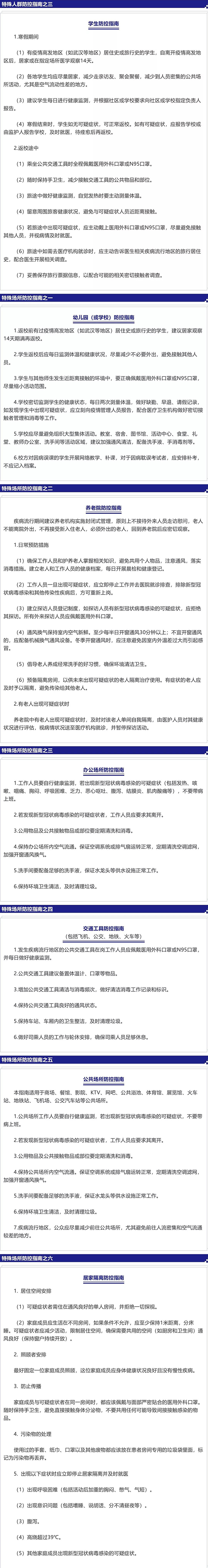 微信图片_20200203092107.jpg
