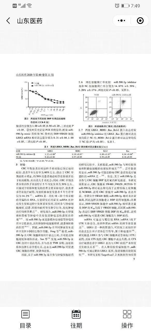 微信图片_20200508091414.jpg