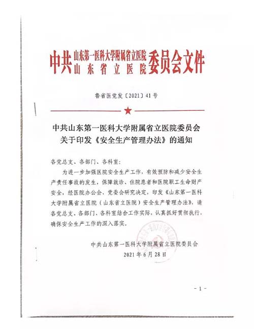 微信图片_20210713085111.jpg