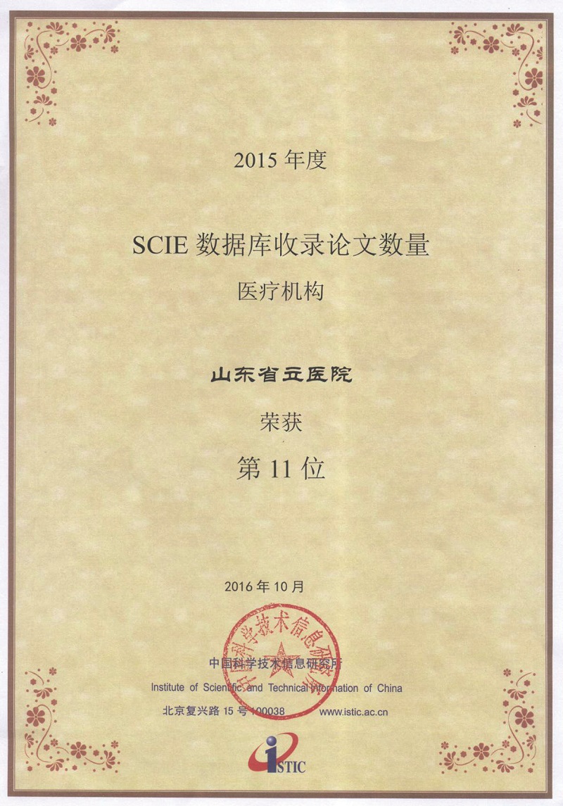 52-SCI论文.jpg