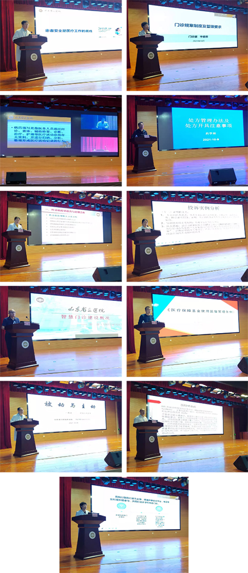 山东第一医科大学附属省立医院2021年新聘专家出门诊岗前培训顺利完成.jpg