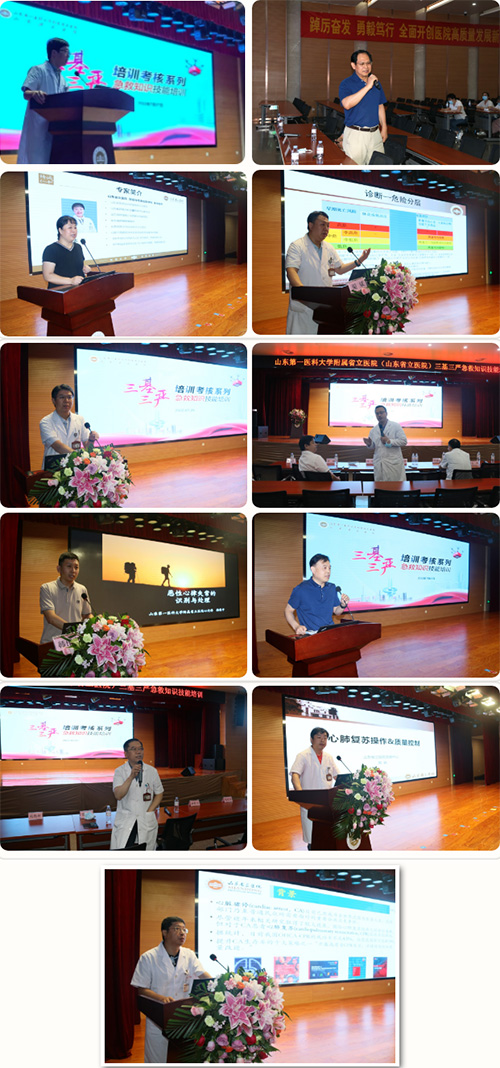 山东第一医科大学附属省立医院举办“三基三严培训考核系列——急救知识技能培训”活动.jpg