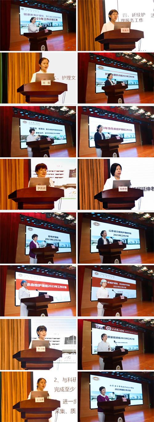 山东第一医科大学附属省立医院召开2022年度护理系统工作总结大会.jpg