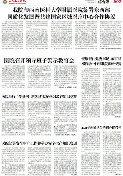 2024第6期-2.jpg