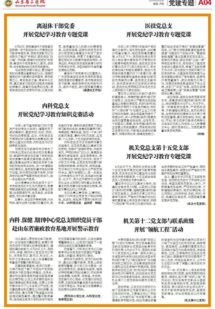 2024第6期-4.jpg