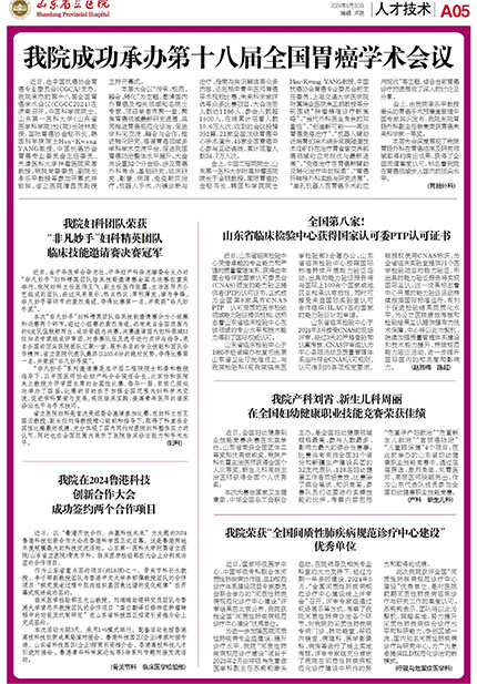 2024第6期-5.jpg