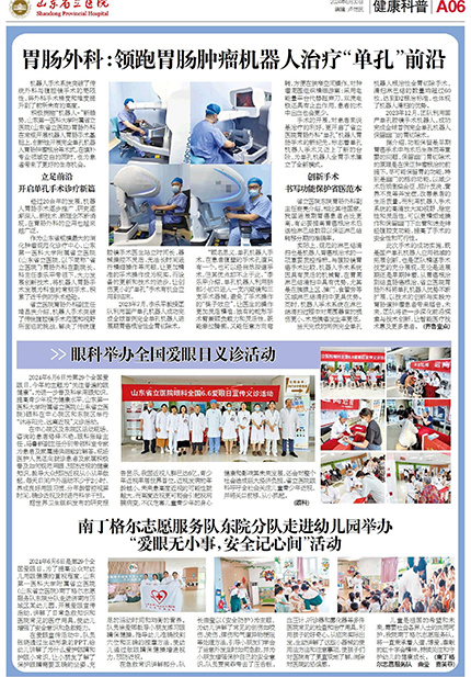 2024第6期-6.jpg