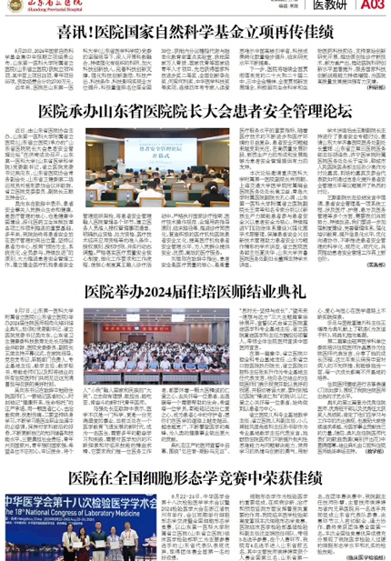 2024年第8期-3.png