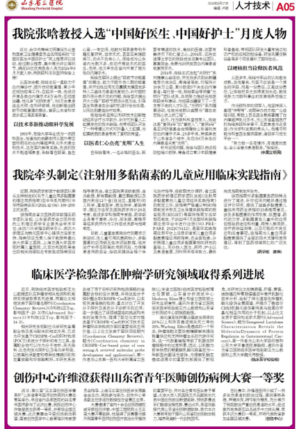 2024年第8期-5.png