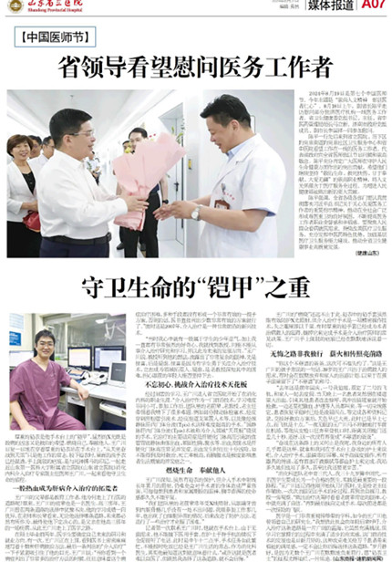 2024年第8期-7.png