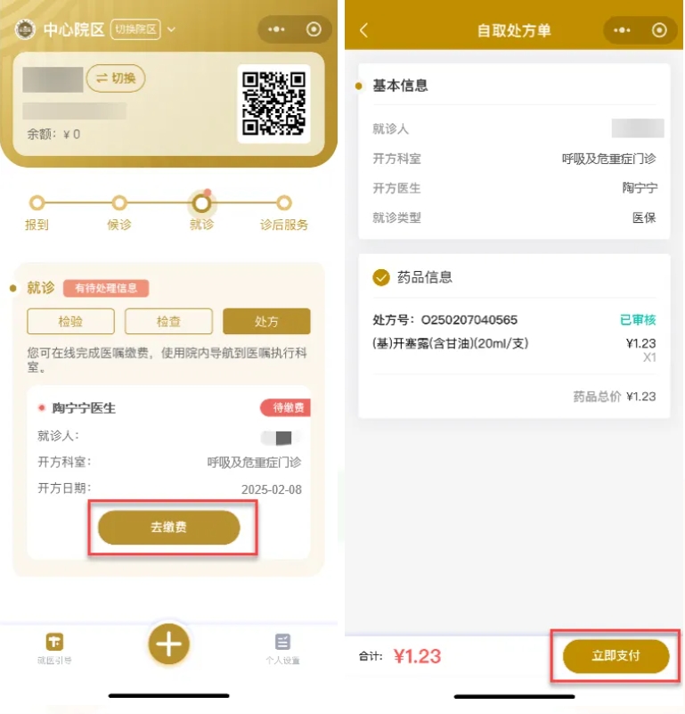 微信截图_20250214100042.png