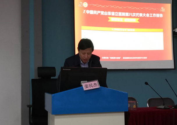 【学习贯彻医院党代会】香港宝典免费资料网儿科中医党总支、总务党总支召开党员大会学习贯彻医院第八次党代会精神
