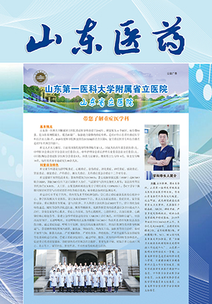 重症医学科