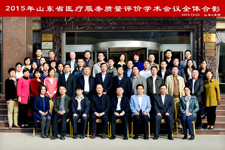2015会议集体合影.jpg